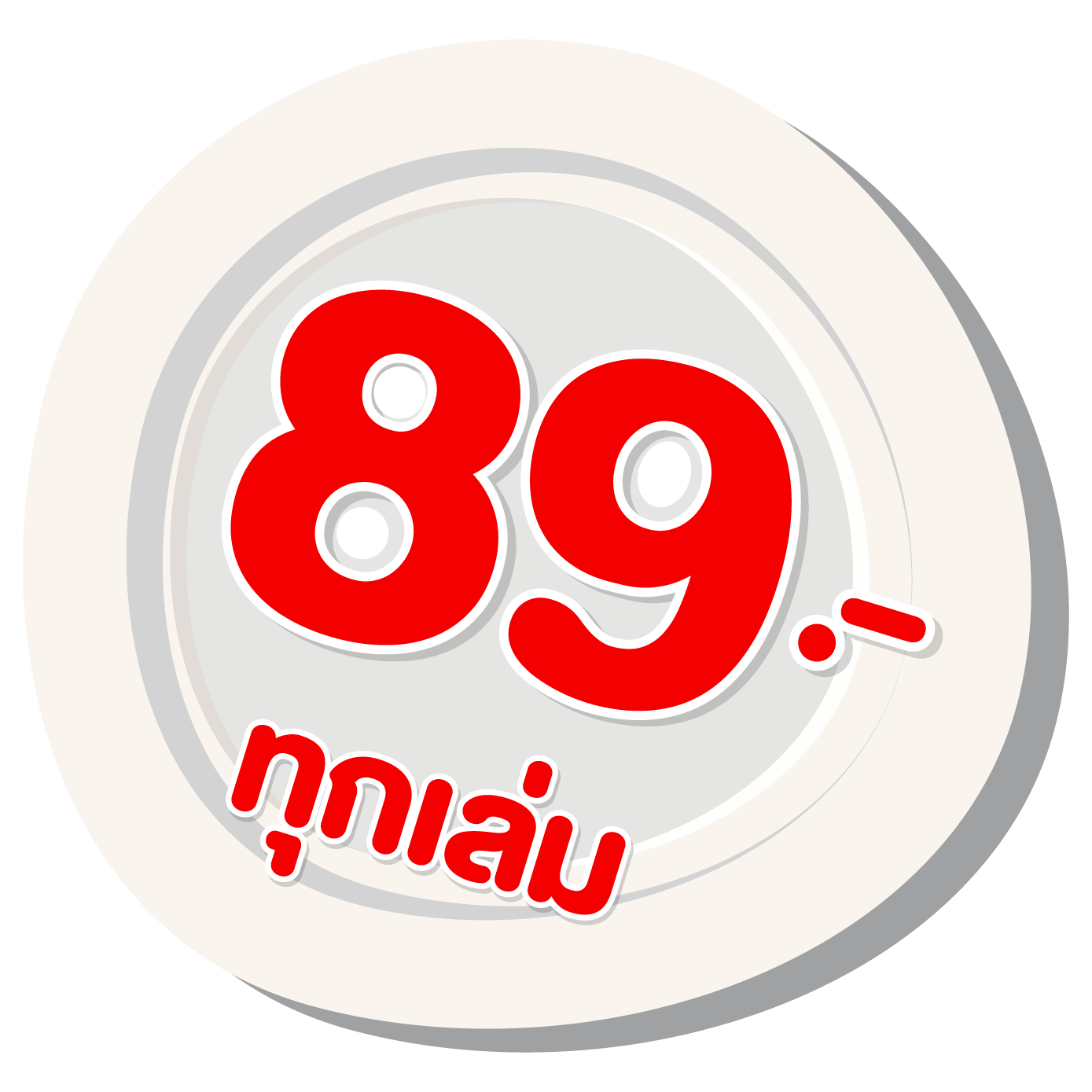 ทุกเล่ม 89.-